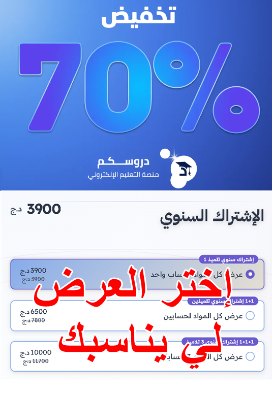 Product advertisement