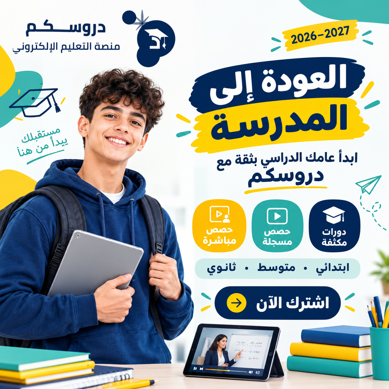 Product advertisement